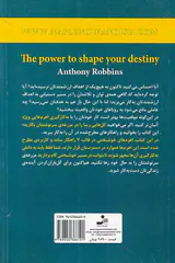 اهرم های خوشبختی